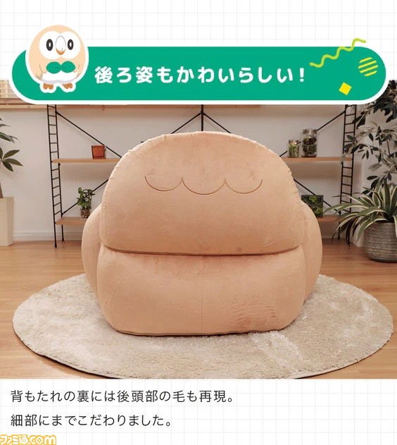 ポケモン モクローのソファが発売 つぶらな瞳やウレタン ビーズでもっちりとしたフォルム すべてがかわいい逸品 ゲーム エンタメ最新情報のファミ通 Com