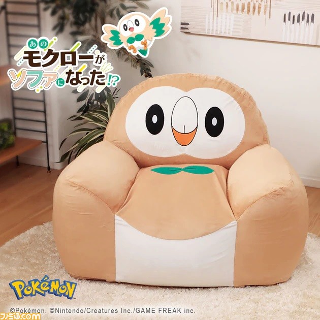 『ポケモン』モクローのソファが発売。つぶらな瞳やウレタン＆ビーズでもっちりとしたフォルム、すべてがかわいい逸品