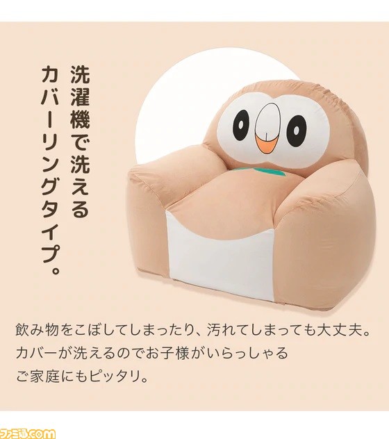 『ポケモン』モクローのソファが発売。つぶらな瞳やウレタン＆ビーズでもっちりとしたフォルム、すべてがかわいい逸品