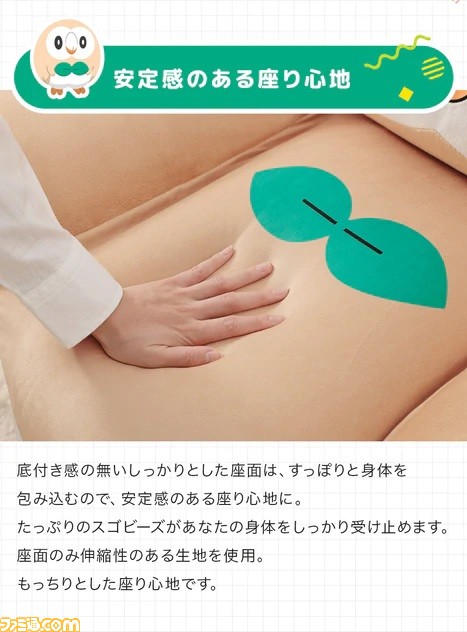 『ポケモン』モクローのソファが発売。つぶらな瞳やウレタン＆ビーズでもっちりとしたフォルム、すべてがかわいい逸品