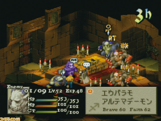 『FFタクティクス』が発売された日。身分の違いや貴族の覇権争いを描く濃厚なストーリーに魅了される【今日は何の日？】