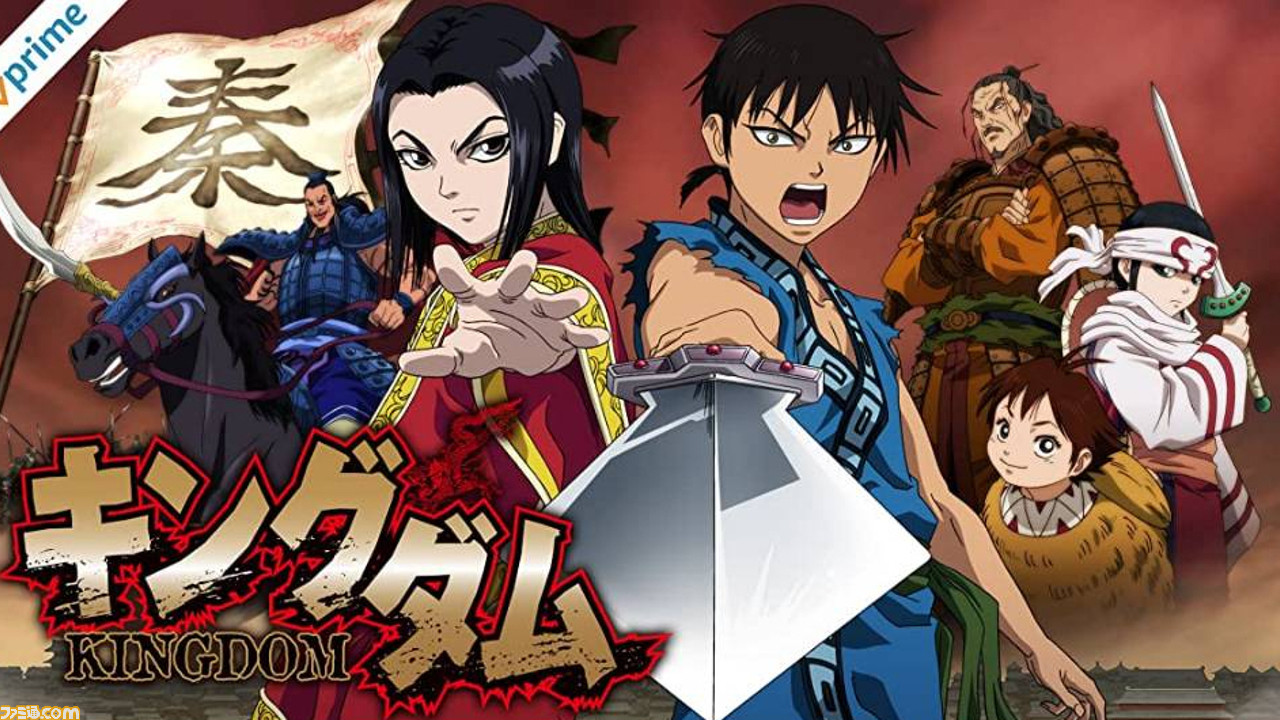 アニメ キングダム は史実に基づき 史実にとらわれない 少年たちの出会いから始まる古代中華戦国大河ロマンの魅力 アマゾンプライムビデオおすすめ ゲーム エンタメ最新情報のファミ通 Com