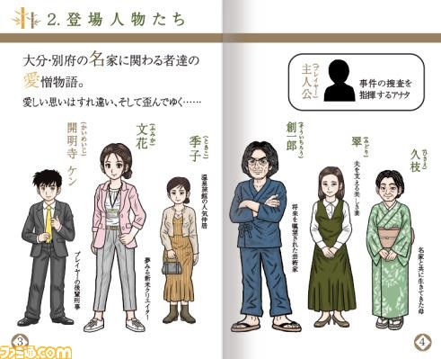 Amazon.co.jp: 大分・別府ミステリー案内 歪んだ竹灯篭 : ゲーム