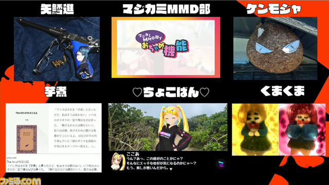 『マジカミ』第2部完! 8月に第3部開始! 火将ロシエルはコスプレするしギャンパレは歌うしタイムマシーン3号はケン玉をキメる。1年待った“本気マジフェス”リポート