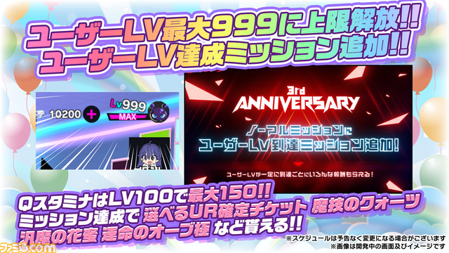 『マジカミ』第2部完! 8月に第3部開始! 火将ロシエルはコスプレするしギャンパレは歌うしタイムマシーン3号はケン玉をキメる。1年待った“本気マジフェス”リポート