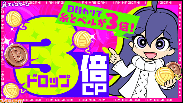『マジカミ』第2部完! 8月に第3部開始! 火将ロシエルはコスプレするしギャンパレは歌うしタイムマシーン3号はケン玉をキメる。1年待った“本気マジフェス”リポート