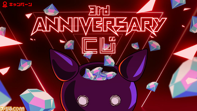 『マジカミ』第2部完! 8月に第3部開始! 火将ロシエルはコスプレするしギャンパレは歌うしタイムマシーン3号はケン玉をキメる。1年待った“本気マジフェス”リポート