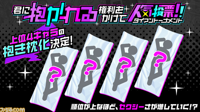 『マジカミ』第2部完! 8月に第3部開始! 火将ロシエルはコスプレするしギャンパレは歌うしタイムマシーン3号はケン玉をキメる。1年待った“本気マジフェス”リポート