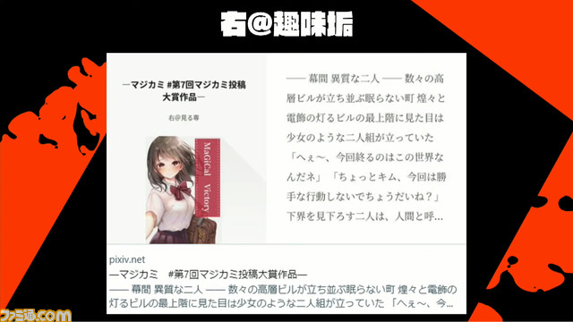 『マジカミ』第2部完! 8月に第3部開始! 火将ロシエルはコスプレするしギャンパレは歌うしタイムマシーン3号はケン玉をキメる。1年待った“本気マジフェス”リポート