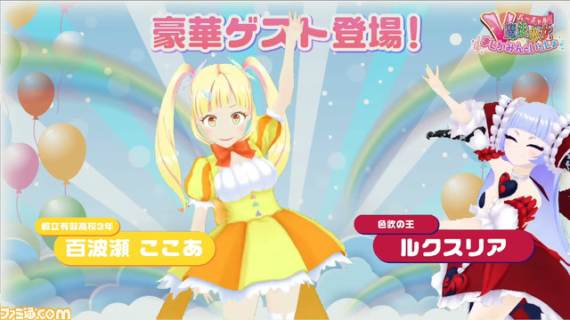 『マジカミ』第2部完! 8月に第3部開始! 火将ロシエルはコスプレするしギャンパレは歌うしタイムマシーン3号はケン玉をキメる。1年待った“本気マジフェス”リポート