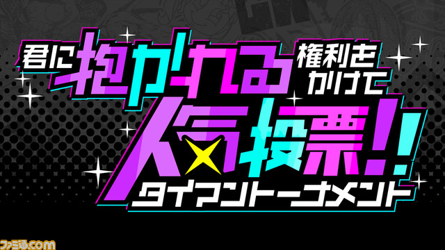 『マジカミ』第2部完! 8月に第3部開始! 火将ロシエルはコスプレするしギャンパレは歌うしタイムマシーン3号はケン玉をキメる。1年待った“本気マジフェス”リポート