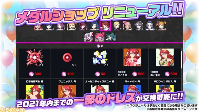 『マジカミ』第2部完! 8月に第3部開始! 火将ロシエルはコスプレするしギャンパレは歌うしタイムマシーン3号はケン玉をキメる。1年待った“本気マジフェス”リポート