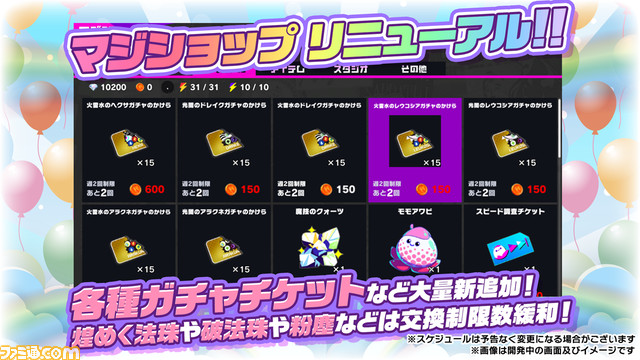 『マジカミ』第2部完! 8月に第3部開始! 火将ロシエルはコスプレするしギャンパレは歌うしタイムマシーン3号はケン玉をキメる。1年待った“本気マジフェス”リポート