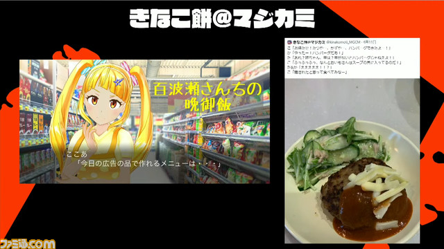 『マジカミ』第2部完! 8月に第3部開始! 火将ロシエルはコスプレするしギャンパレは歌うしタイムマシーン3号はケン玉をキメる。1年待った“本気マジフェス”リポート