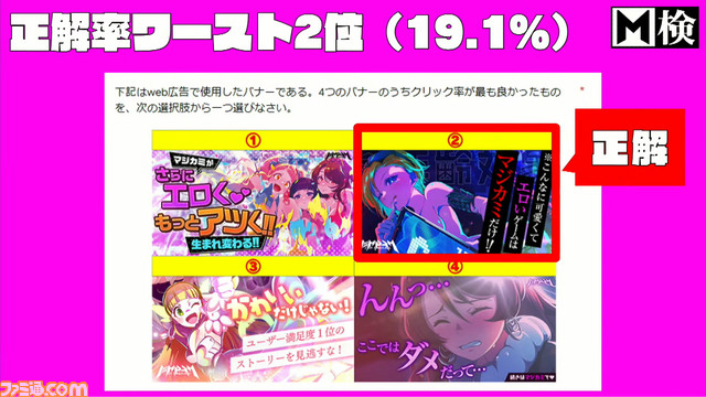 『マジカミ』第2部完! 8月に第3部開始! 火将ロシエルはコスプレするしギャンパレは歌うしタイムマシーン3号はケン玉をキメる。1年待った“本気マジフェス”リポート