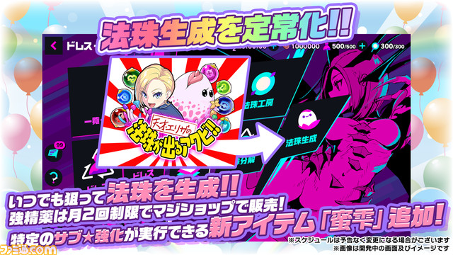 『マジカミ』第2部完! 8月に第3部開始! 火将ロシエルはコスプレするしギャンパレは歌うしタイムマシーン3号はケン玉をキメる。1年待った“本気マジフェス”リポート