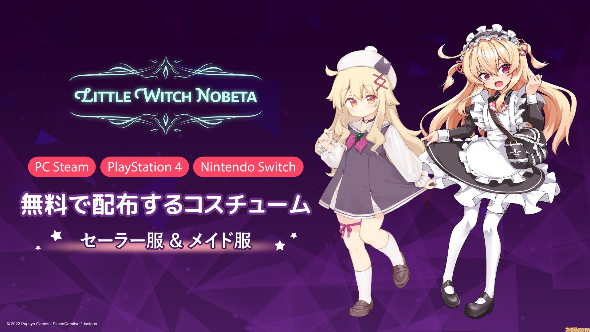 Little witch nobeta steam фото 42