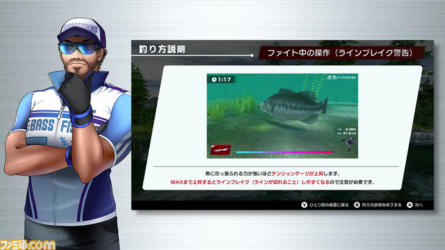 Switch『THE バスフィッシング』配信。Joy-Conの体感操作&HD振動で迫力満点のブラックバスフィッシングが楽しめる。マンスリーランキングも開始