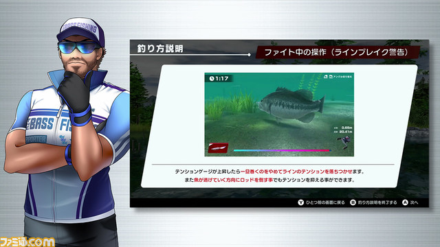 Switch『THE バスフィッシング』配信。Joy-Conの体感操作&HD振動で迫力満点のブラックバスフィッシングが楽しめる。マンスリーランキングも開始