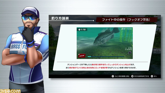 Switch『THE バスフィッシング』配信。Joy-Conの体感操作&HD振動で迫力満点のブラックバスフィッシングが楽しめる。マンスリーランキングも開始