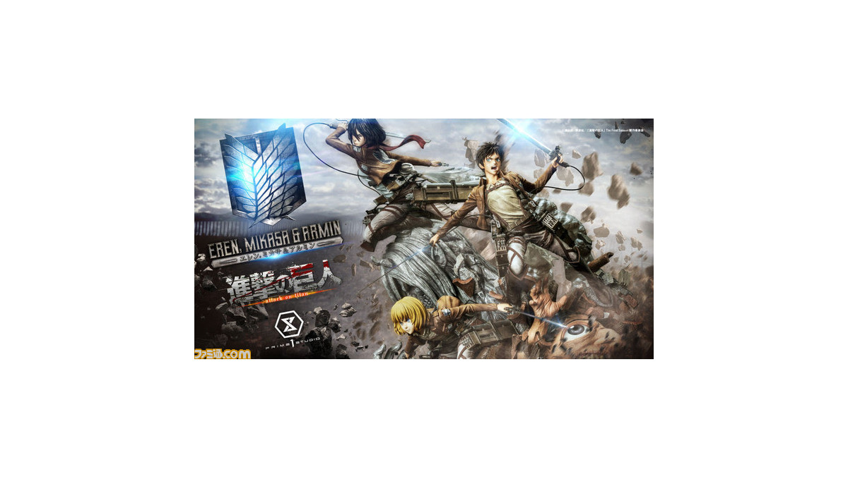 進撃の巨人』エレン、ミカサ、アルミンの3人が立体化。立体起動装置で