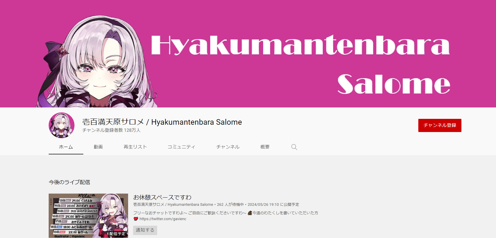 壱百満天原サロメが 絶体絶命都市2 をプレイすると告知 一時はtwitterトレンドに上る事態に 配信は本日 6 16 24時から ゲーム エンタメ最新情報のファミ通 Com 壱百満天原サロメが 絶体絶命都市2 をプレイすると告知 一時はtwitterトレンドに上る事態に 配信は本日 6 16 24時から ゲーム エンタメ最新情報のファミ通 Com