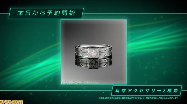 『FF7 リメイク』グッズの予約が開始。スタティックアーツ クラウドやシルバーリングなどが登場【FFVII25周年】