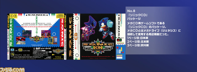 シリーズ4作品がパワーアップして収録された『ソニックオリジンズ』プレイレビュー。初心者でも遊びやすい“アニバーサリーモード”が快適すぎる