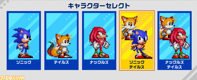 シリーズ4作品がパワーアップして収録された『ソニックオリジンズ』プレイレビュー。初心者でも遊びやすい“アニバーサリーモード”が快適すぎる