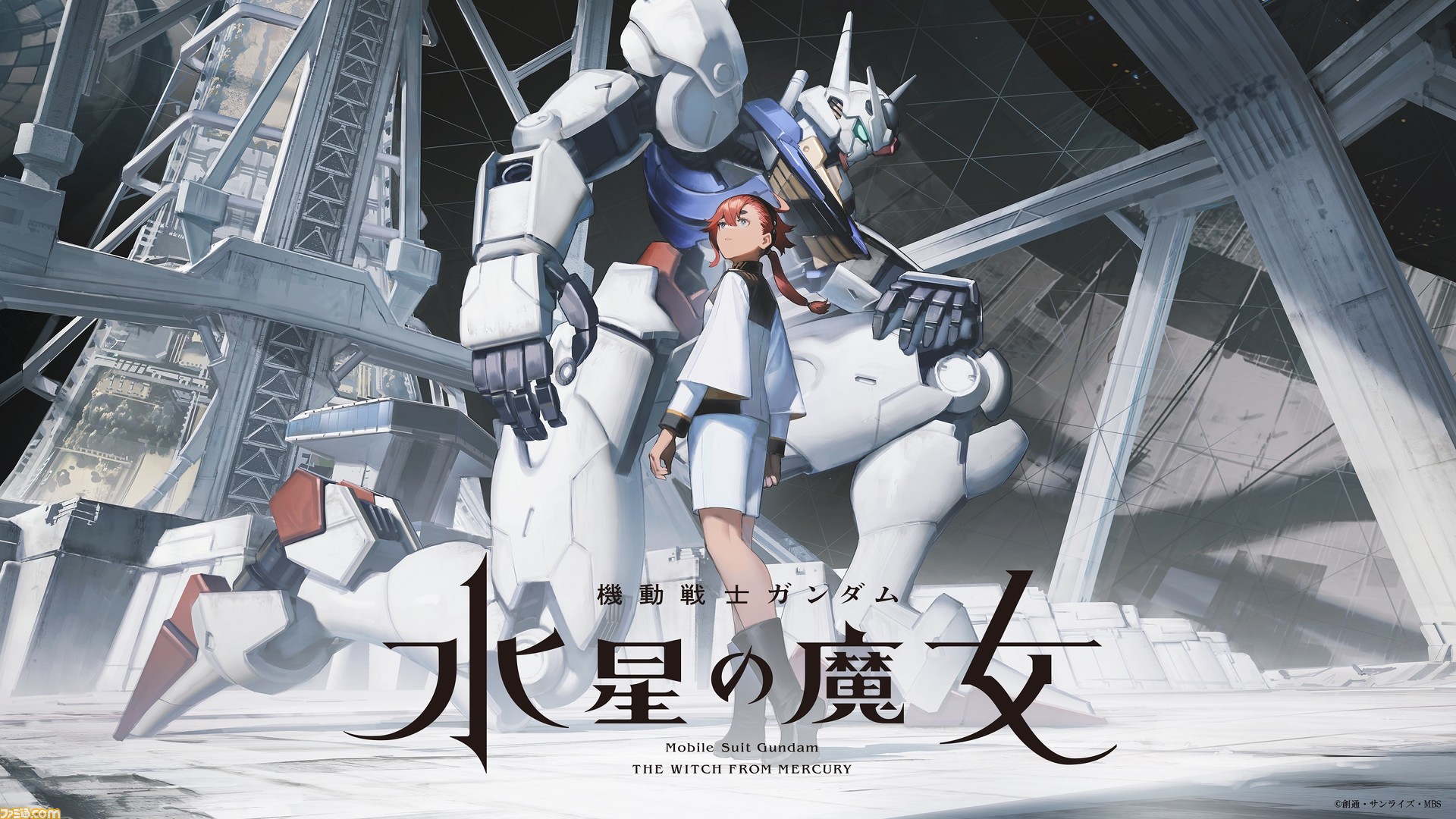 機動戦士ガンダム 水星の魔女 ティザービジュアル第2弾 メインスタッフ公開 追加モビルスーツ のメインキャラクターの情報も解禁 ゲーム エンタメ最新情報のファミ通 Com 機動戦士ガンダム 水星の魔女 ティザービジュアル第2弾 メインスタッフ公開 追加モビルスーツ のメインキャラクターの情報も解禁 ゲーム エンタメ最新情報のファミ通 Com