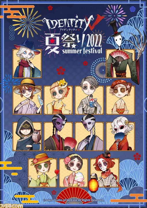 Identity V 第五人格』期間限定ストア“夏祭り2022”が7月1日より開催 ...