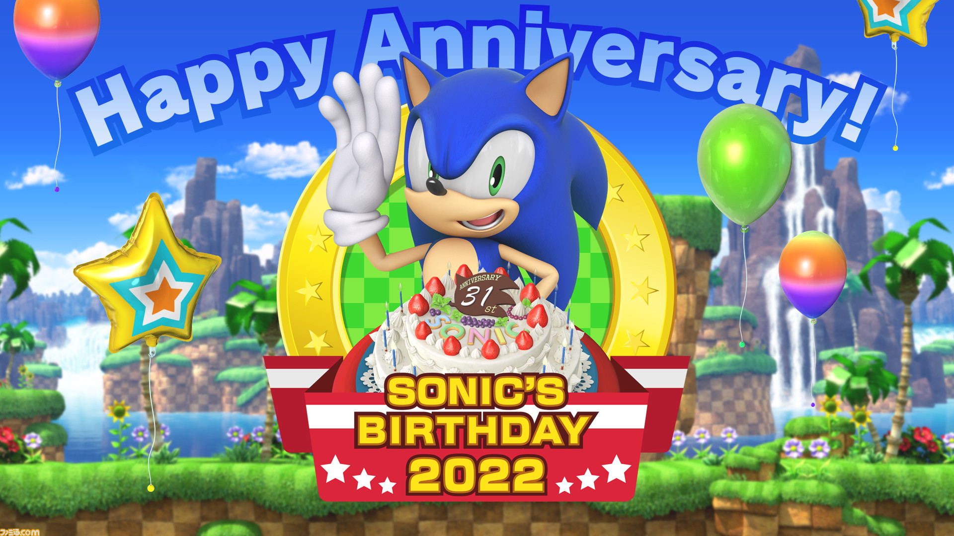 ソニックの誕生日をお祝いする ソニックバースデーウィーク が開催中 カウントダウンイラストや生配信などさまざまな企画で祝おう ゲーム エンタメ最新情報のファミ通 Com ソニックの誕生日をお祝いする ソニックバースデーウィーク が開催中 カウントダウンイラストや生配信などさまざまな企画で祝おう ゲーム エンタメ最新情報のファミ通 Com