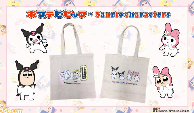 ポプテピピック』×“サンリオ”コラボのTシャツやトートバッグが本日（6