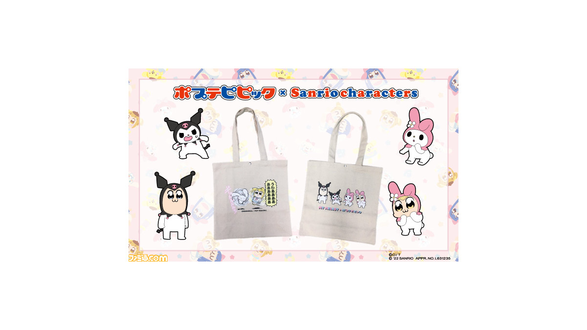 ポプテピピック』×“サンリオ”コラボのTシャツやトートバッグが本日（6