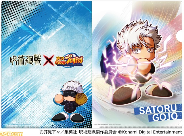 『パワプロアプリ』×『呪術廻戦』五条 悟が登場するコラボガチャ第2弾が6月26日より開催。