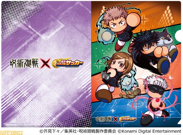 『パワプロアプリ』×『呪術廻戦』五条 悟が登場するコラボガチャ第2弾が6月26日より開催。