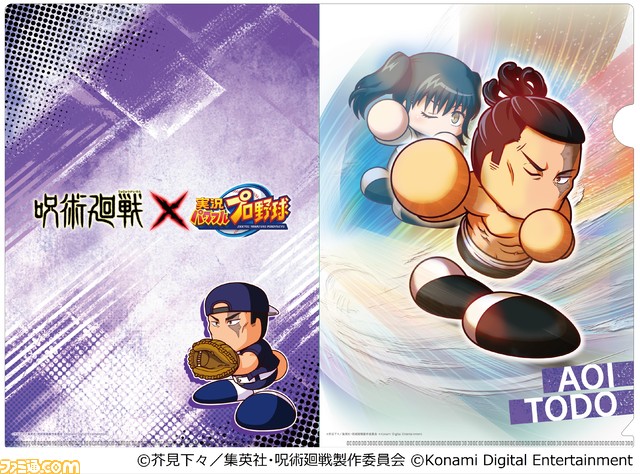 『パワプロアプリ』×『呪術廻戦』五条 悟が登場するコラボガチャ第2弾が6月26日より開催。