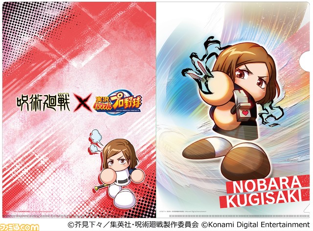 『パワプロアプリ』×『呪術廻戦』五条 悟が登場するコラボガチャ第2弾が6月26日より開催。