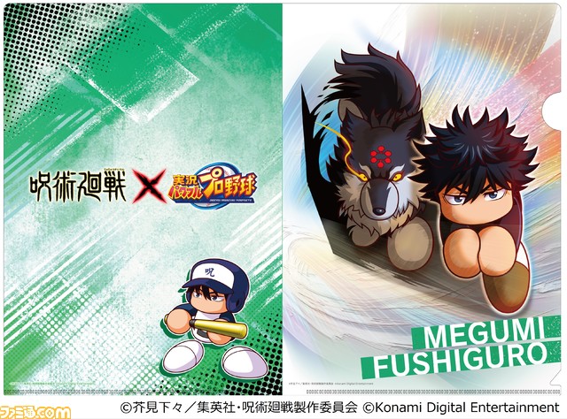 『パワプロアプリ』×『呪術廻戦』五条 悟が登場するコラボガチャ第2弾が6月26日より開催。