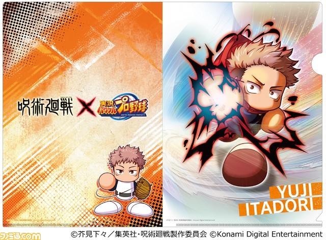 『パワプロアプリ』×『呪術廻戦』五条 悟が登場するコラボガチャ第2弾が6月26日より開催。