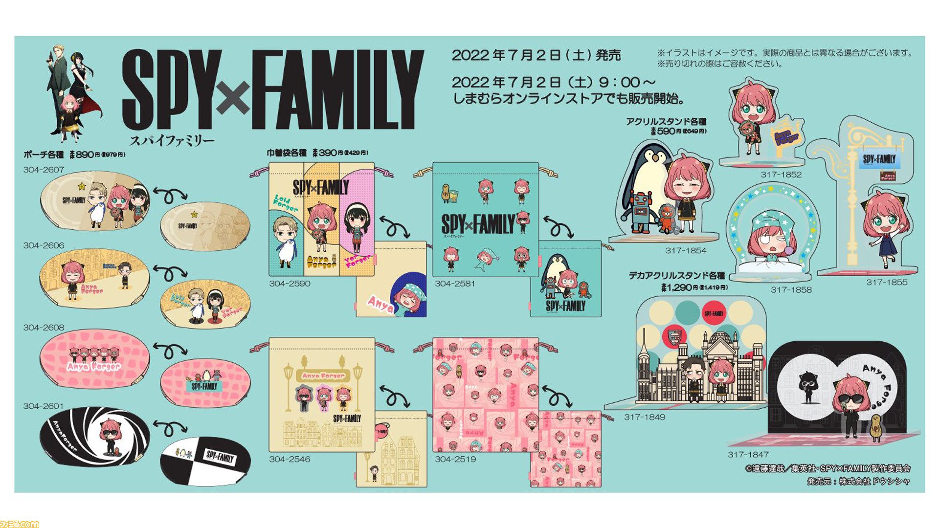 SPY×FAMILY しまむら　新品　ポーチ　アクリルスタンド スパイファミリー』アーニャたちの新作アイテムがしまむら店舗