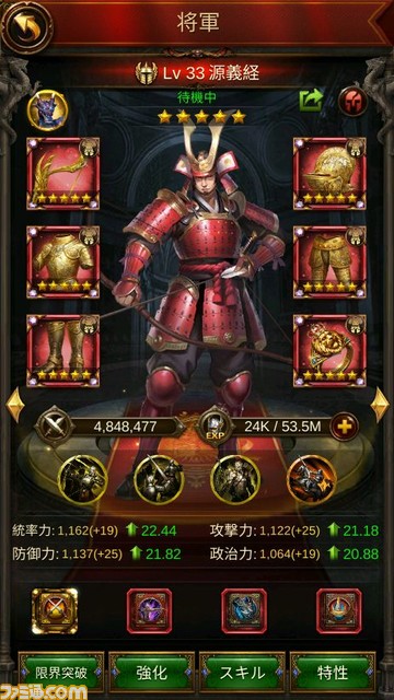 『エボニー - 王の帰還』広告で見るピンを抜くゲームの実態はリアルタイム戦略シミュレーション。7月1日からはトリンドル玲奈がイメージキャラクターに就任