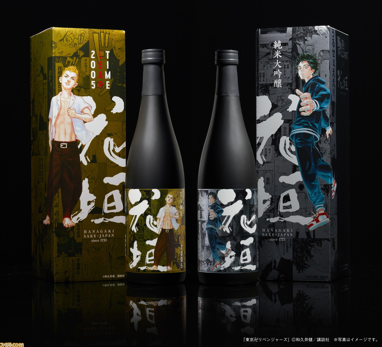 東京リベンジャーズ』の純米大吟醸“花垣”が発売決定。花垣武道がタイム 