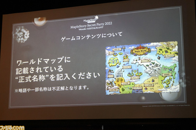 『メイプルストーリー』1万円のメロンとお茶で格付けチェック！ 美食だらけの晩餐会オフラインイベント“Secret Party 2022”でスライムもおいしくいただきました。
