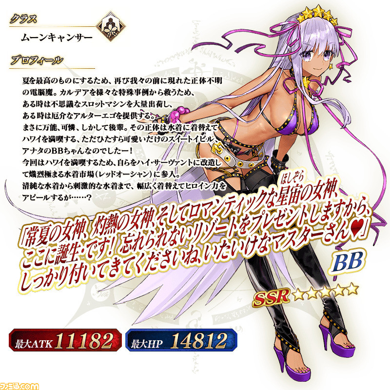 FGO』水着イベント2024情報まとめ。水着のBBドバイが星5で登場