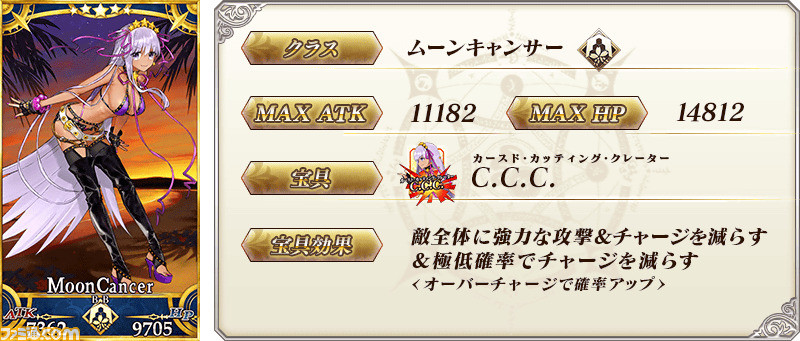 FGO】水着BBの強化クエストが追加＆ガチャで復刻。聖杯戦線PU2