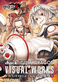 『.hack』シリーズ20周年記念トレーラーが公開。アニバーサリーブックの販売や展示会の開催なども決定。本日（6/20）より電子書籍のセールも実施