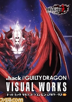 『.hack』シリーズ20周年記念トレーラーが公開。アニバーサリーブックの販売や展示会の開催なども決定。本日（6/20）より電子書籍のセールも実施