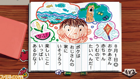 『ぼくのなつやすみ』が発売された日。小学3年生の“ボク”くんの夏休みを描いた、ノスタルジックなアドベンチャー【今日は何の日？】