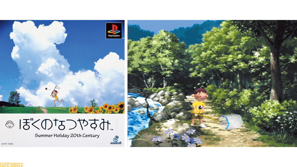 PS『ぼくのなつやすみ』が発売された日。小学3年生の“ボク”くんの 